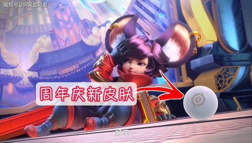 联名新皮肤爆料视频,联名新皮肤惊艳亮相！揭秘视频中的亮点与期待