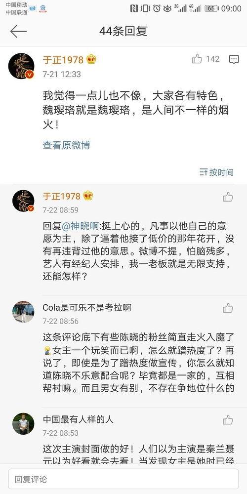 娱乐圈吃瓜列表
